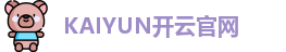 开云